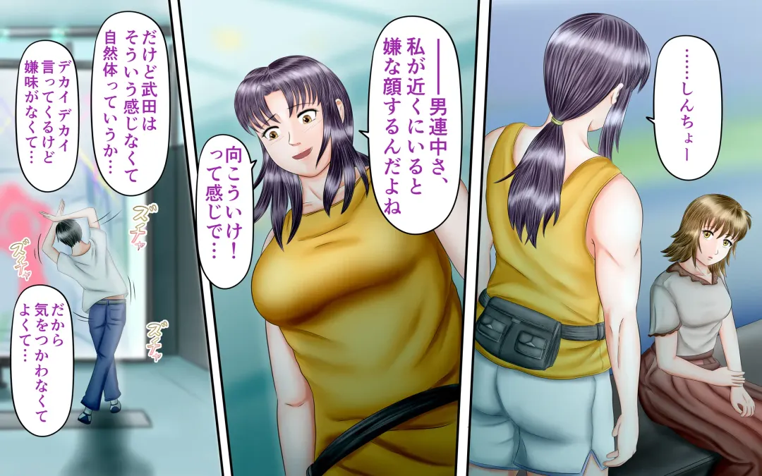 Doukyuusei wa Ashi Fechi Mari Vol.3 Fhentai - Page 70