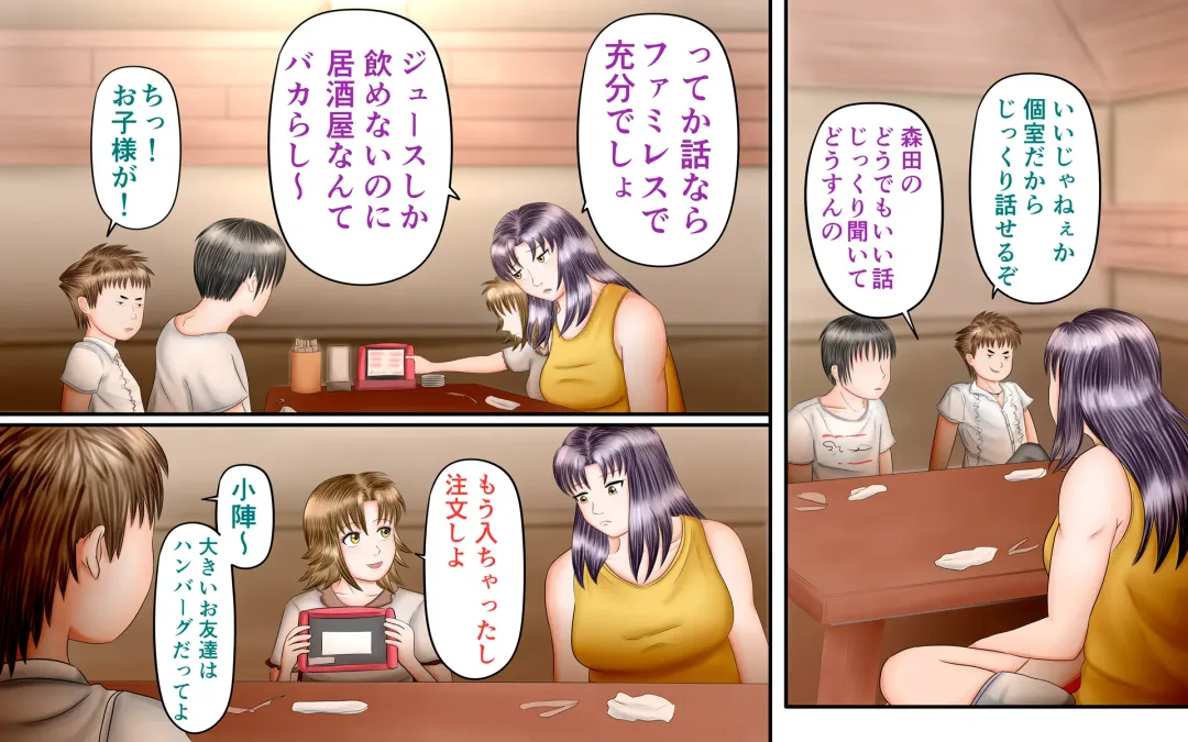 Doukyuusei wa Ashi Fechi Mari Vol.3 Fhentai - Page 72