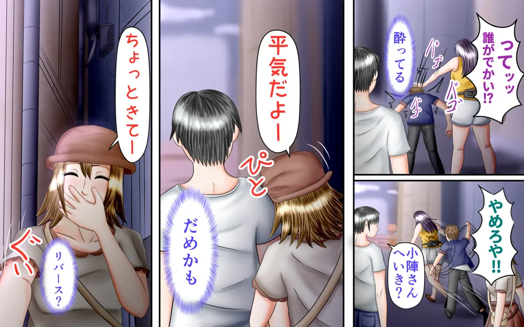 Doukyuusei wa Ashi Fechi Mari Vol.3 Fhentai - Page 87