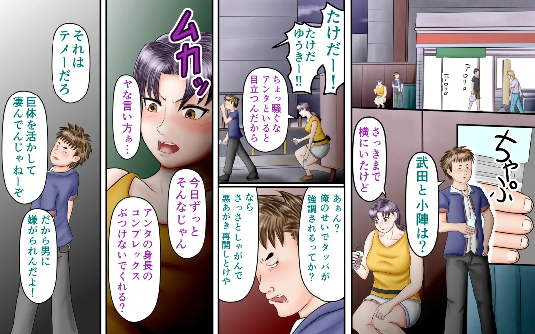 Doukyuusei wa Ashi Fechi Mari Vol.3 Fhentai - Page 88