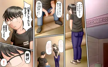 Doukyuusei wa Ashi Fechi Mari Vol.3 Fhentai - Page 132