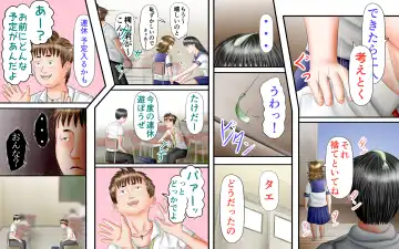 Doukyuusei wa Ashi Fechi Mari Vol.3 Fhentai - Page 54