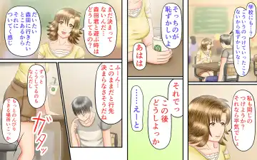 Doukyuusei wa Ashi Fechi Mari Vol.3 Fhentai - Page 8