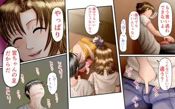 Doukyuusei wa Ashi Fechi Mari Vol.3 Fhentai - Page 83