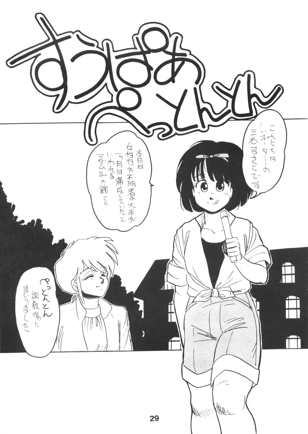 TITANIC Fhentai - Page 30