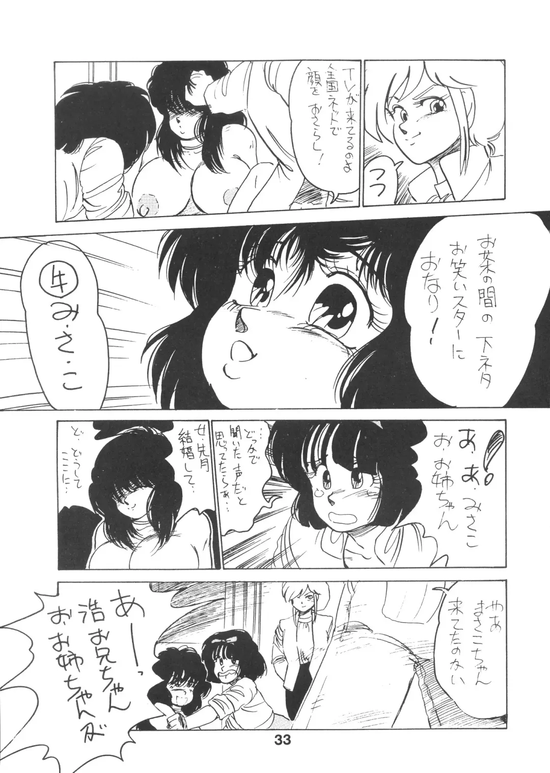 TITANIC Fhentai - Page 34