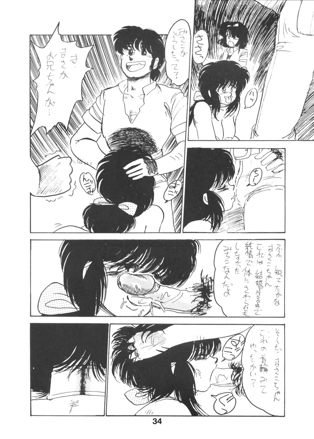 TITANIC Fhentai - Page 35