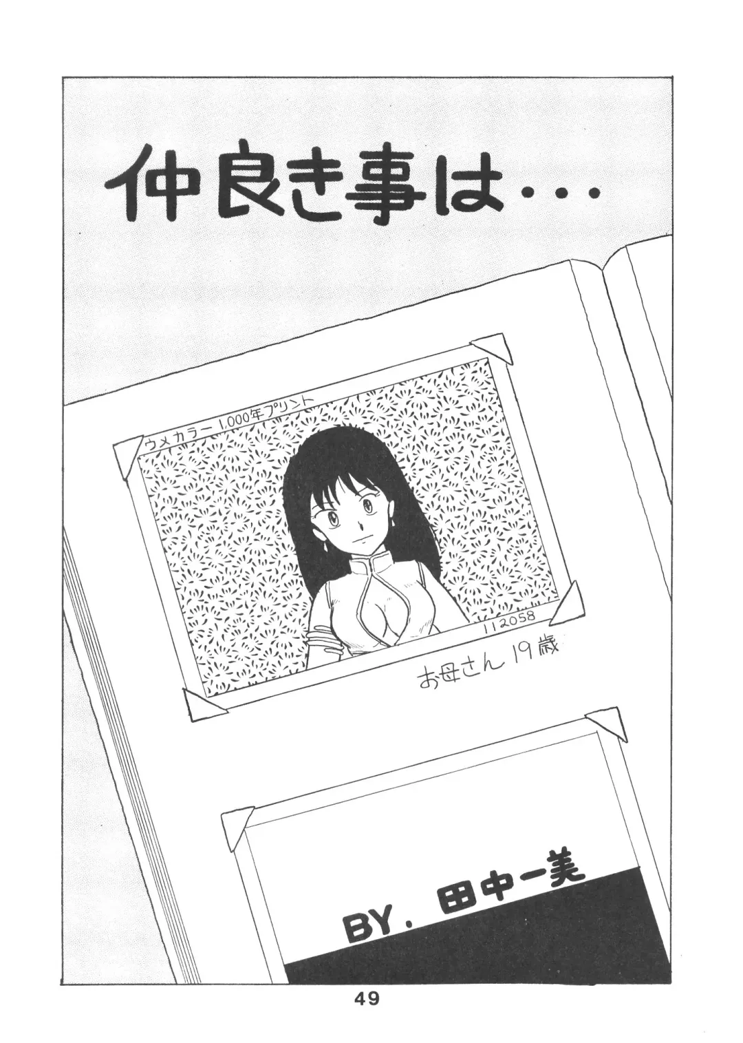 TITANIC Fhentai - Page 50