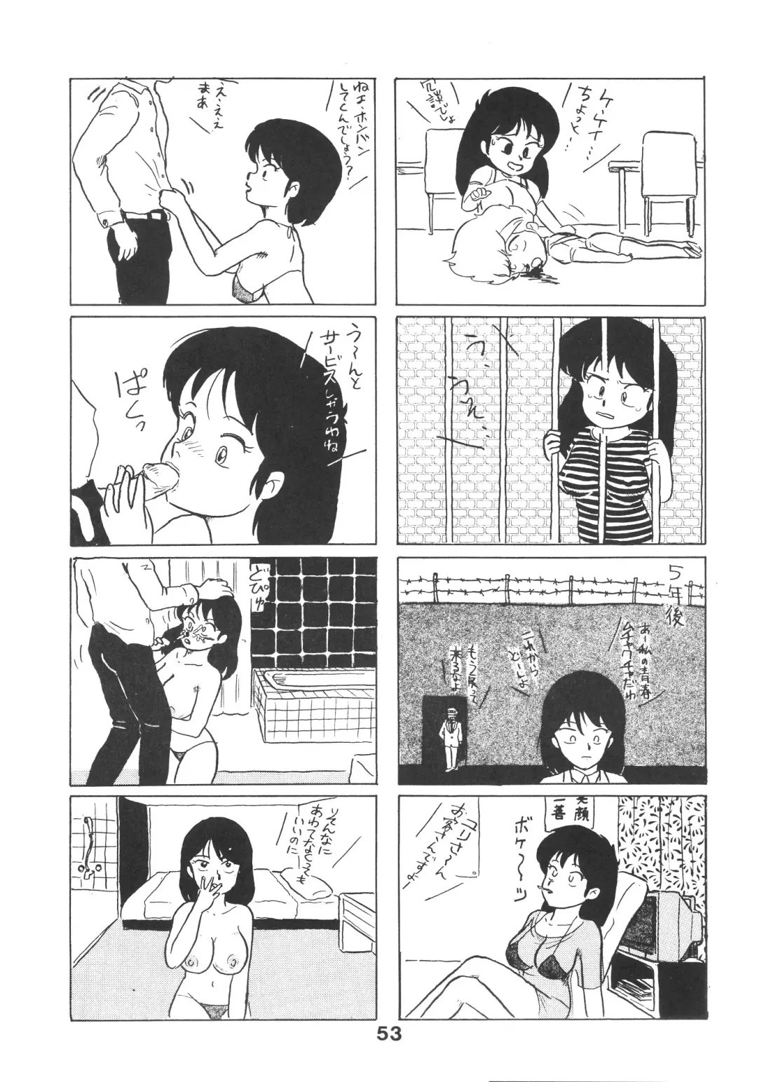 TITANIC Fhentai - Page 54