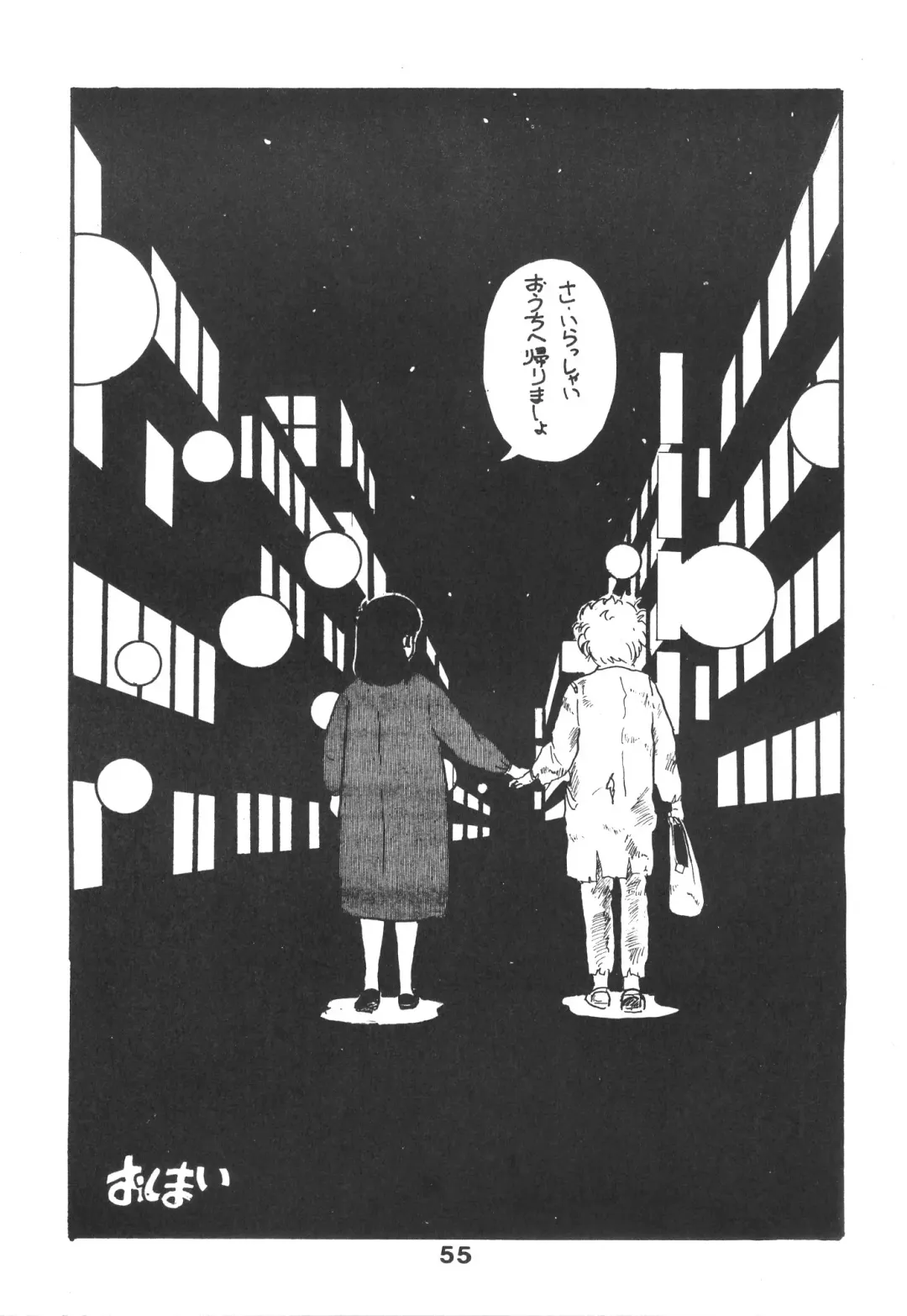 TITANIC Fhentai - Page 56