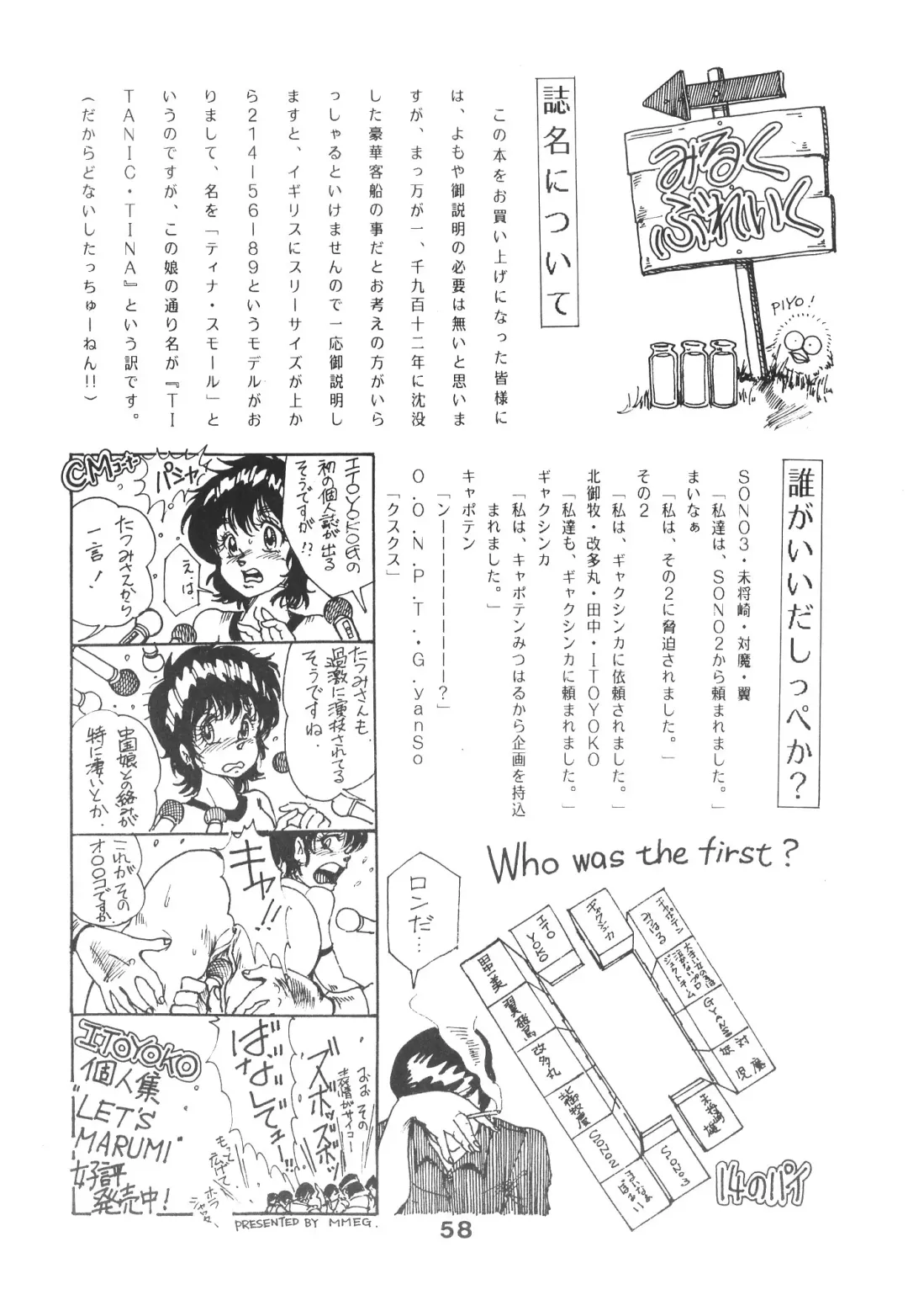 TITANIC Fhentai - Page 59