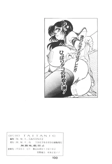 TITANIC Fhentai - Page 101