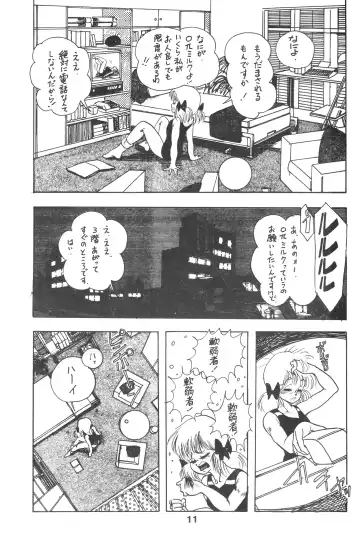 TITANIC Fhentai - Page 12