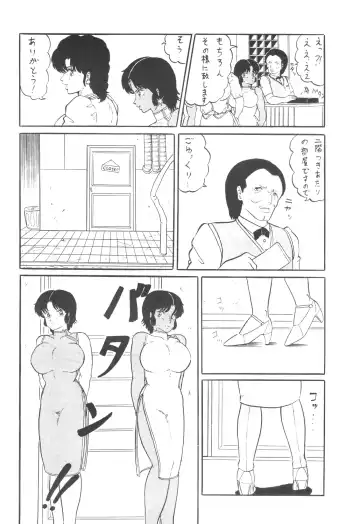 TITANIC Fhentai - Page 65