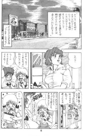 TITANIC Fhentai - Page 9