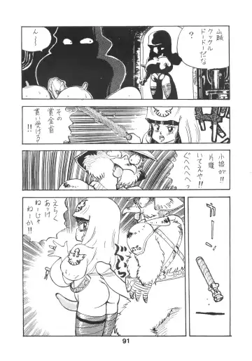 TITANIC Fhentai - Page 92