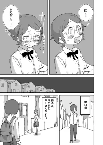 Boku no Daisuki na Ano Ko wa Kuzu Aniki no Niku Onaho Fhentai.net - Page 18