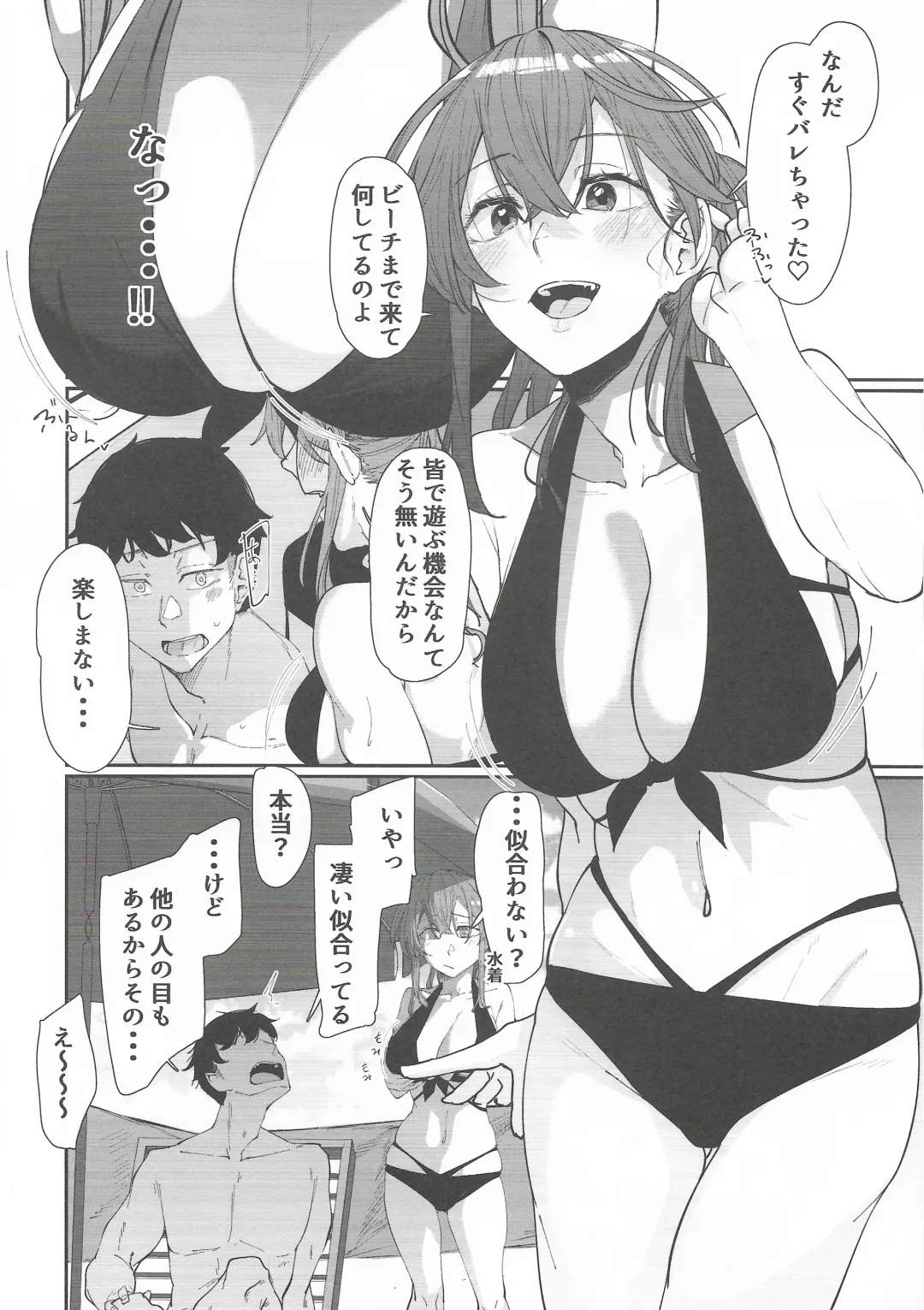 [Shiragiku] Yome ga Kawaisugiru 6 Fhentai - Page 3