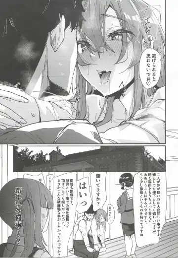 [Shiragiku] Yome ga Kawaisugiru 7 Fhentai - Page 24
