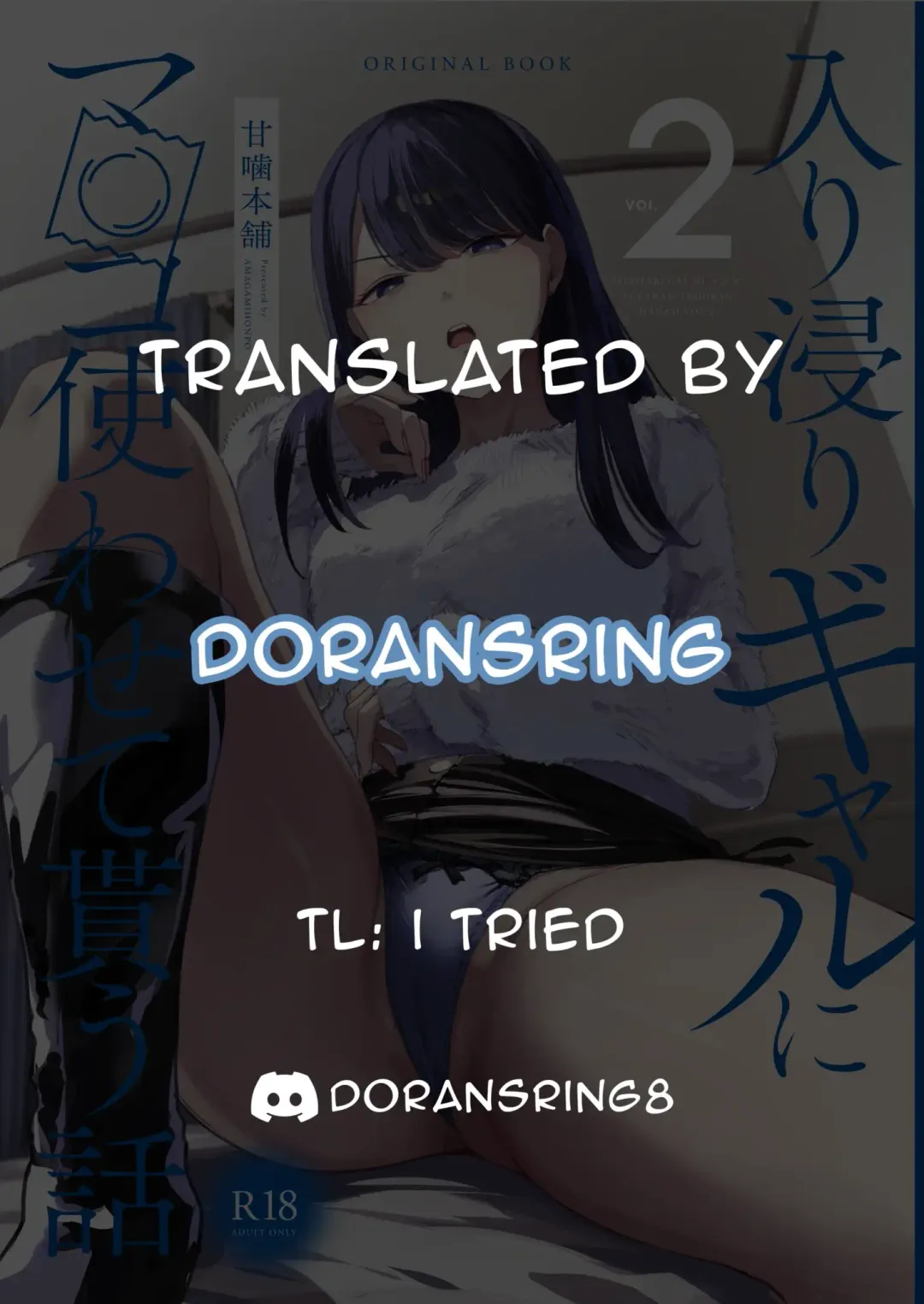 [Manno] Drop-in Gyaru Lets Me Use Her Pussy 2 - Iribitari Gal ni Manko Tsukawasete Morau Hanashi 2 (uncensored) Fhentai - Page 37