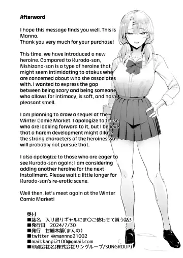 [Manno] Iribitari Gal ni Manko Tsukawasete Morau Hanashi 3 - The Gyaru I Hang Out with Lets Me Use Her Pussy 3 Fhentai - Page 41