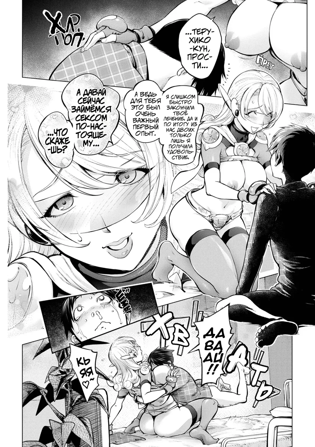 [Kon-kit] Aisai Senshi Mighty Wife 16th | Любимая Домохозяйка Майти Вайф, глава 16 Fhentai - Page 24