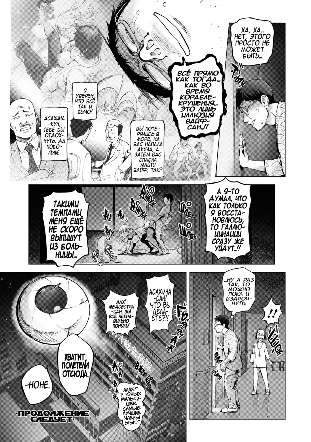 [Kon-kit] Aisai Senshi Mighty Wife 16th | Любимая Домохозяйка Майти Вайф, глава 16 Fhentai - Page 30