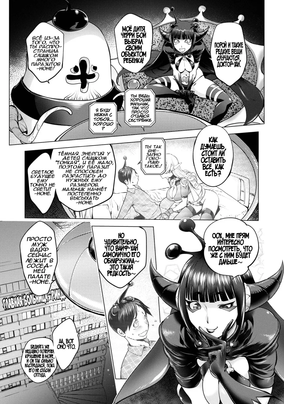 [Kon-kit] Aisai Senshi Mighty Wife 16th | Любимая Домохозяйка Майти Вайф, глава 16 Fhentai - Page 7