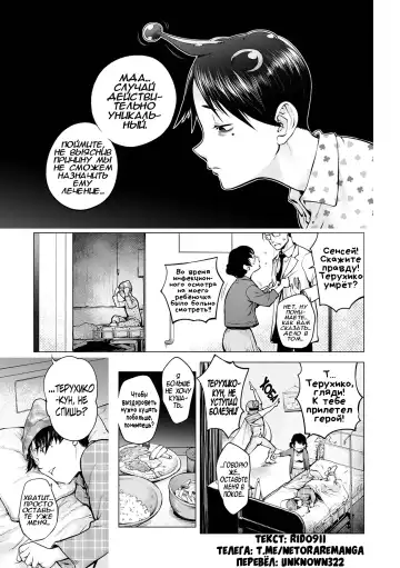 [Kon-kit] Aisai Senshi Mighty Wife 16th | Любимая Домохозяйка Майти Вайф, глава 16 - Fhentai