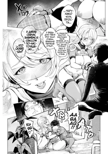 [Kon-kit] Aisai Senshi Mighty Wife 16th | Любимая Домохозяйка Майти Вайф, глава 16 Fhentai - Page 24