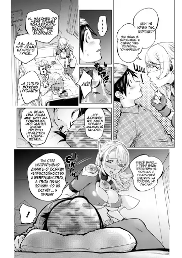 [Kon-kit] Aisai Senshi Mighty Wife 16th | Любимая Домохозяйка Майти Вайф, глава 16 Fhentai - Page 4