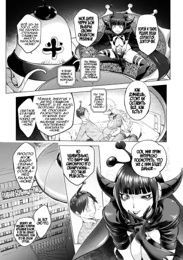 [Kon-kit] Aisai Senshi Mighty Wife 16th | Любимая Домохозяйка Майти Вайф, глава 16 Fhentai - Page 7