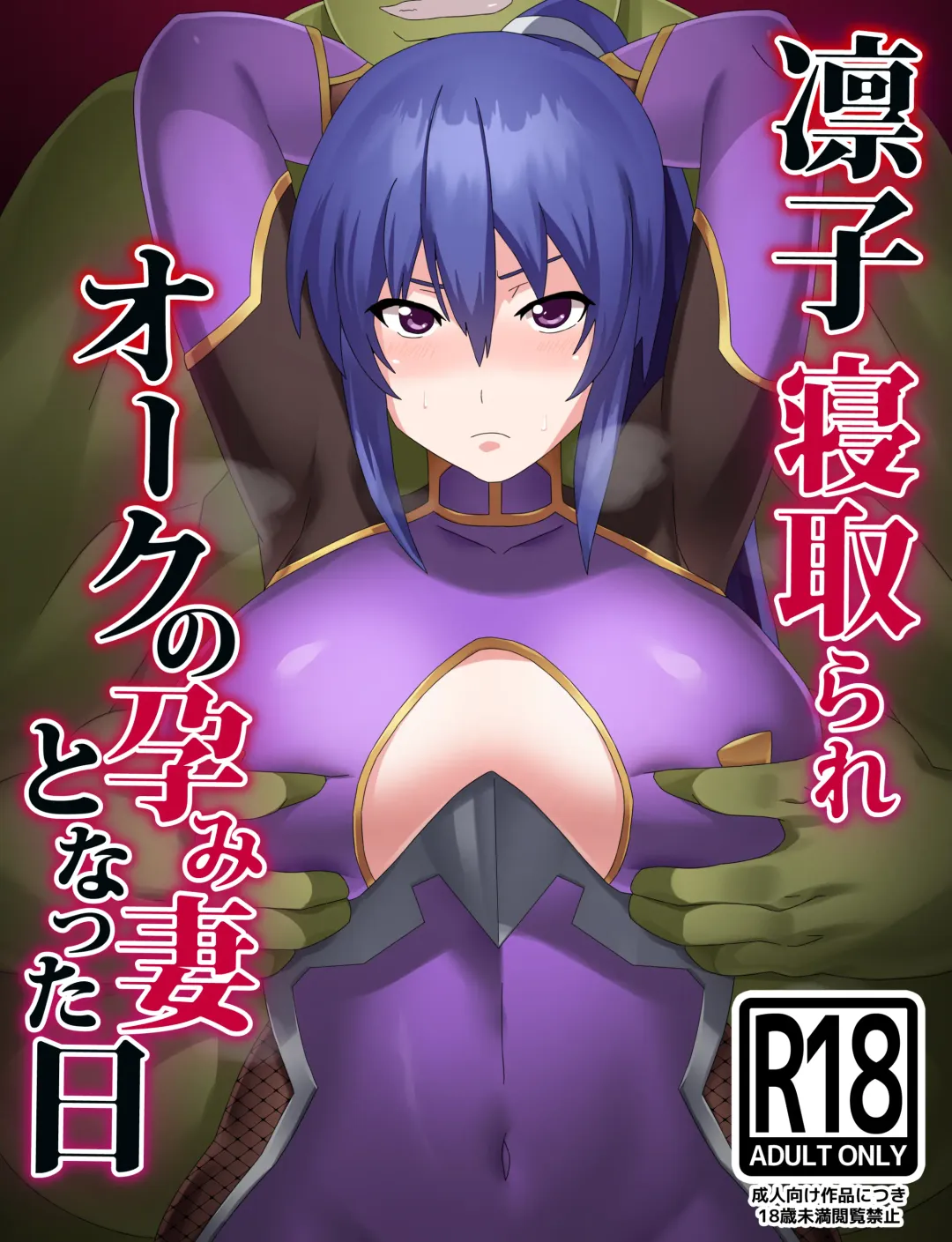 Read Rinko Netorare Orc no Haramizuma to Natta Hi - Fhentai.net