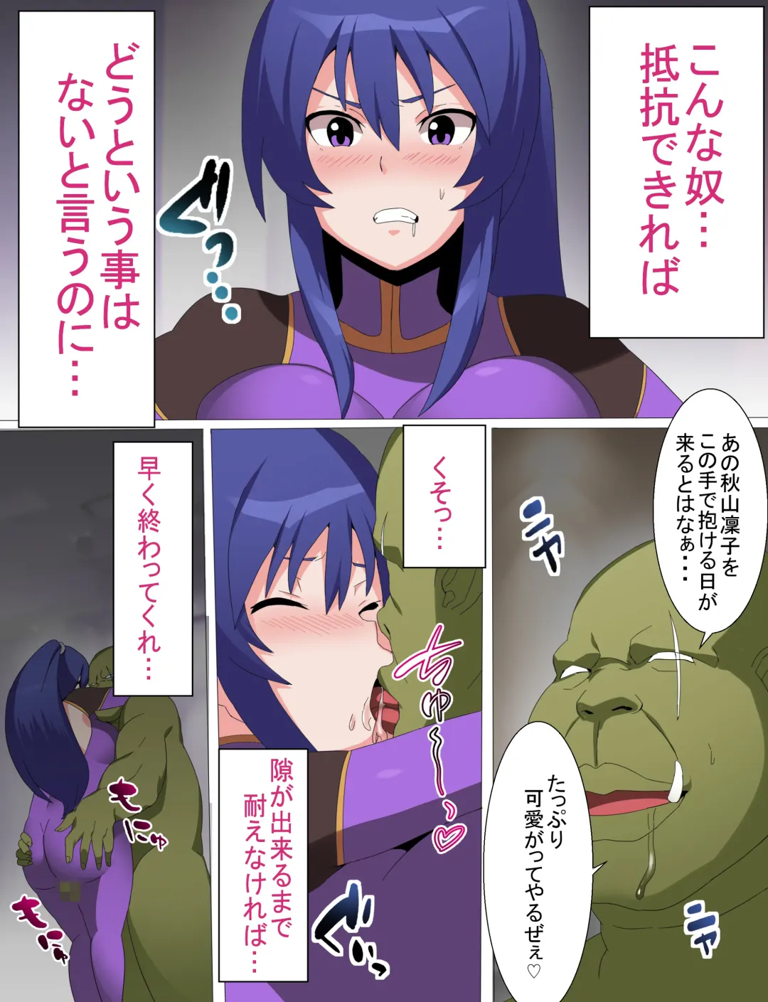 Rinko Netorare Orc no Haramizuma to Natta Hi Fhentai - Page 10
