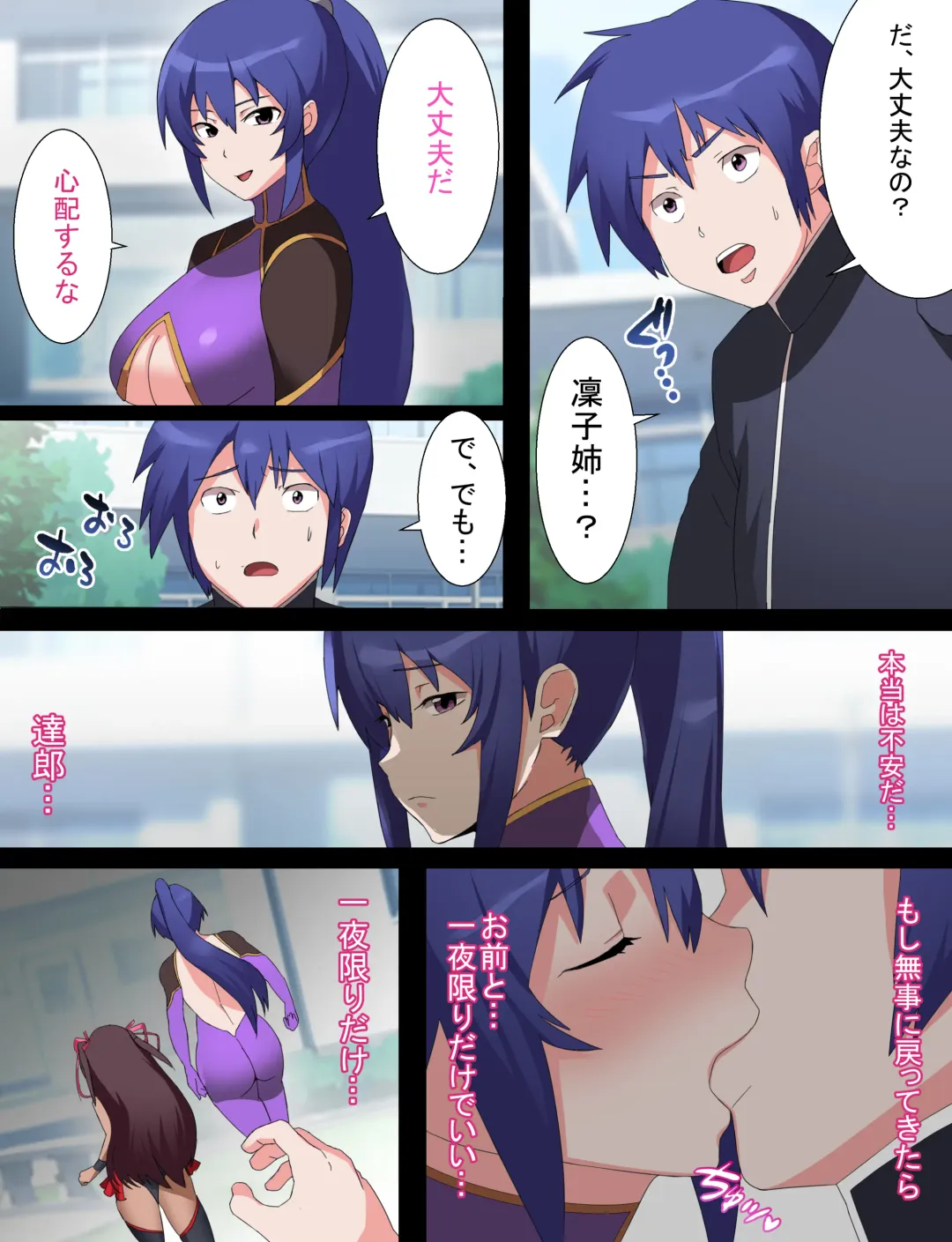 Rinko Netorare Orc no Haramizuma to Natta Hi Fhentai - Page 3