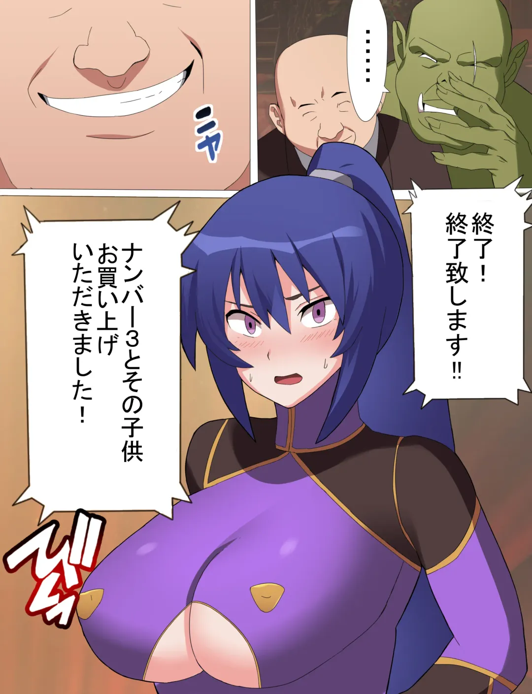 Rinko Netorare Orc no Haramizuma to Natta Hi Fhentai - Page 6