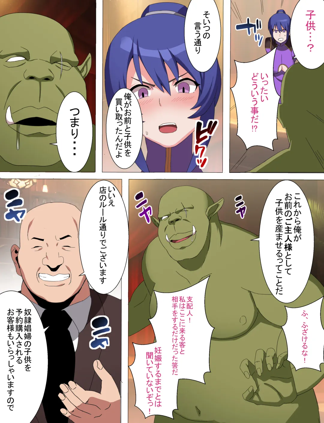 Rinko Netorare Orc no Haramizuma to Natta Hi Fhentai - Page 7