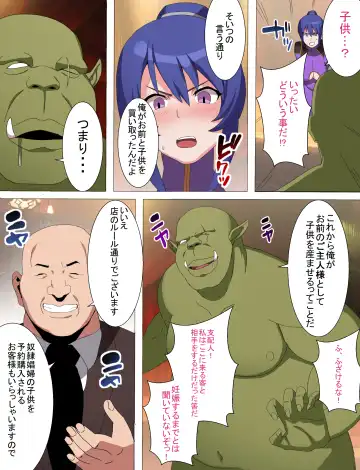 Rinko Netorare Orc no Haramizuma to Natta Hi Fhentai.net - Page 7