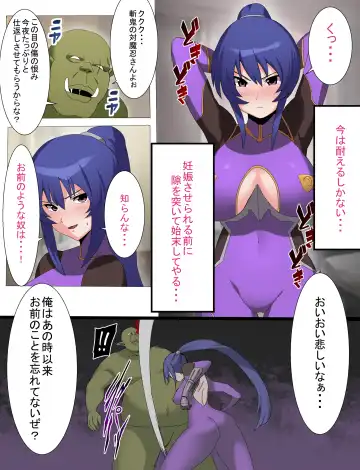 Rinko Netorare Orc no Haramizuma to Natta Hi Fhentai.net - Page 8