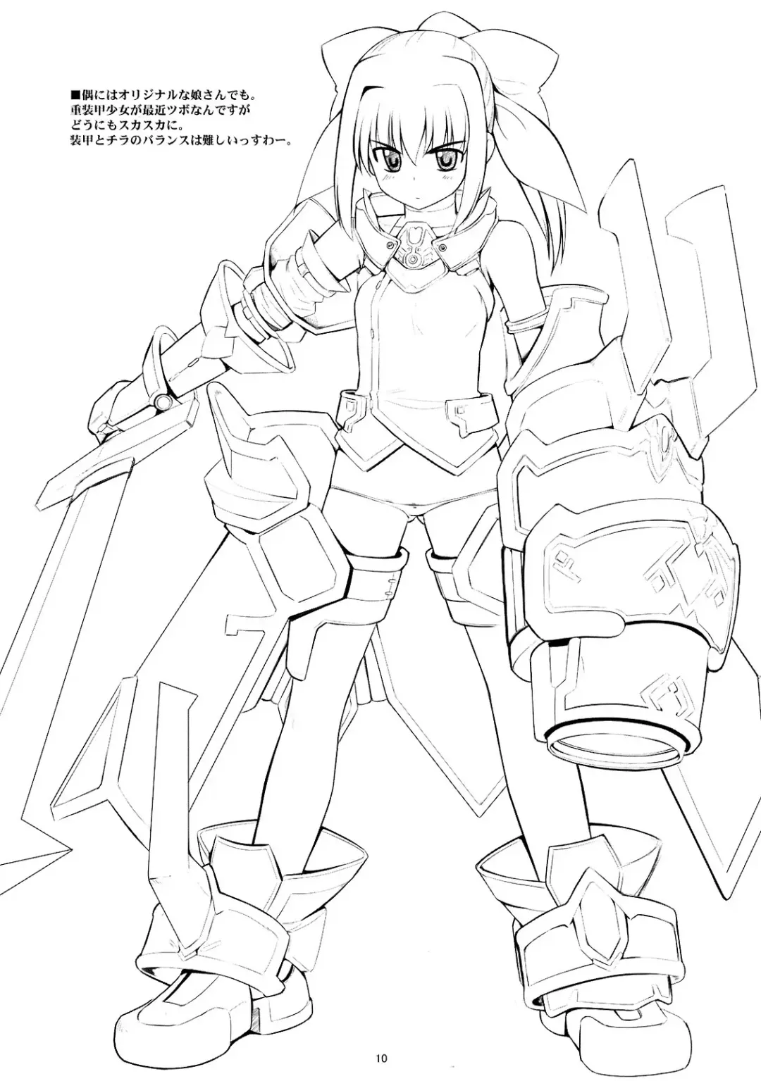 [Namonashi] RE extra Fhentai - Page 10