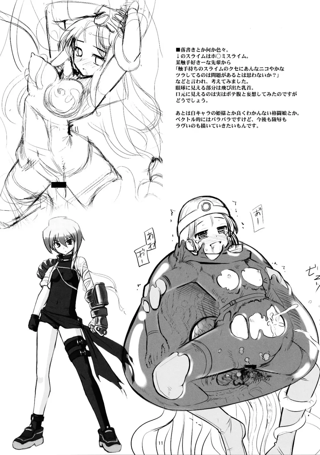 [Namonashi] RE extra Fhentai - Page 11