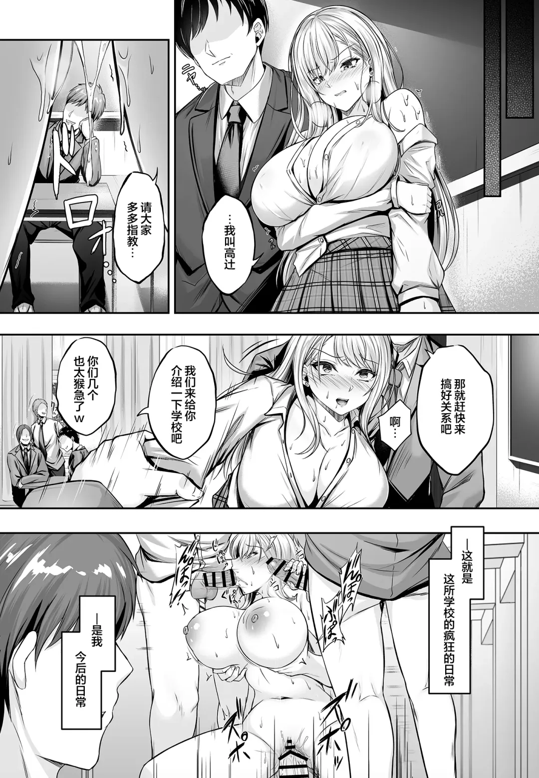 [Minegami Aya] Migawari Kyouki na Kyonyuu Gal ga Otosareru Wana Fhentai.net - Page 11