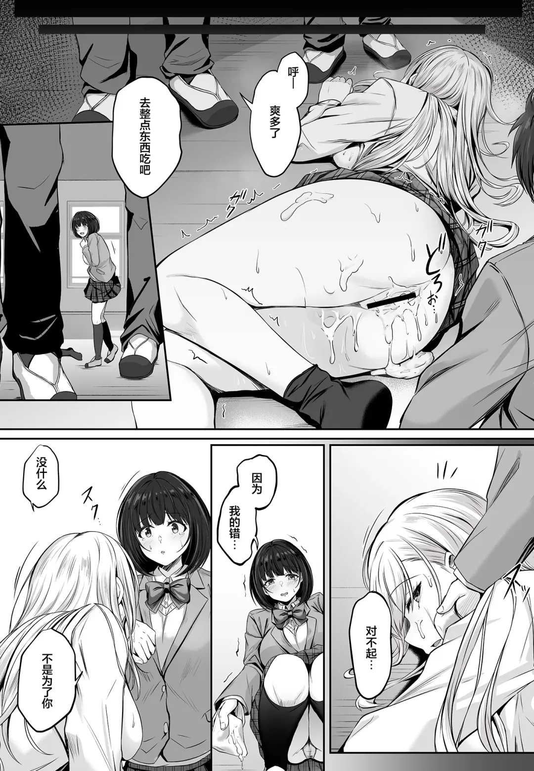 [Minegami Aya] Migawari Kyouki na Kyonyuu Gal ga Otosareru Wana Fhentai.net - Page 15