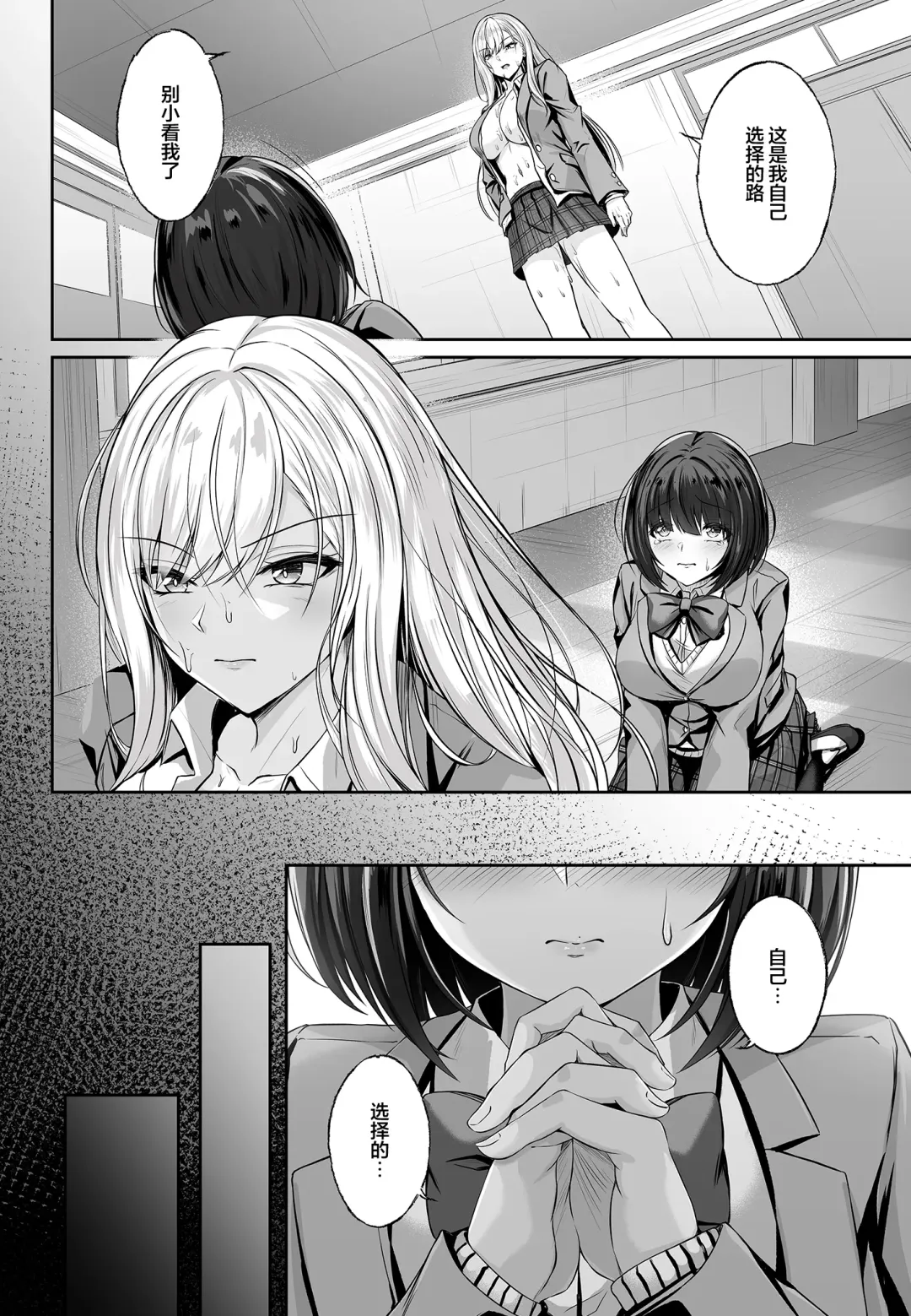 [Minegami Aya] Migawari Kyouki na Kyonyuu Gal ga Otosareru Wana Fhentai.net - Page 16