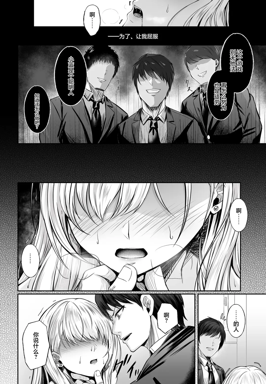 [Minegami Aya] Migawari Kyouki na Kyonyuu Gal ga Otosareru Wana Fhentai.net - Page 26