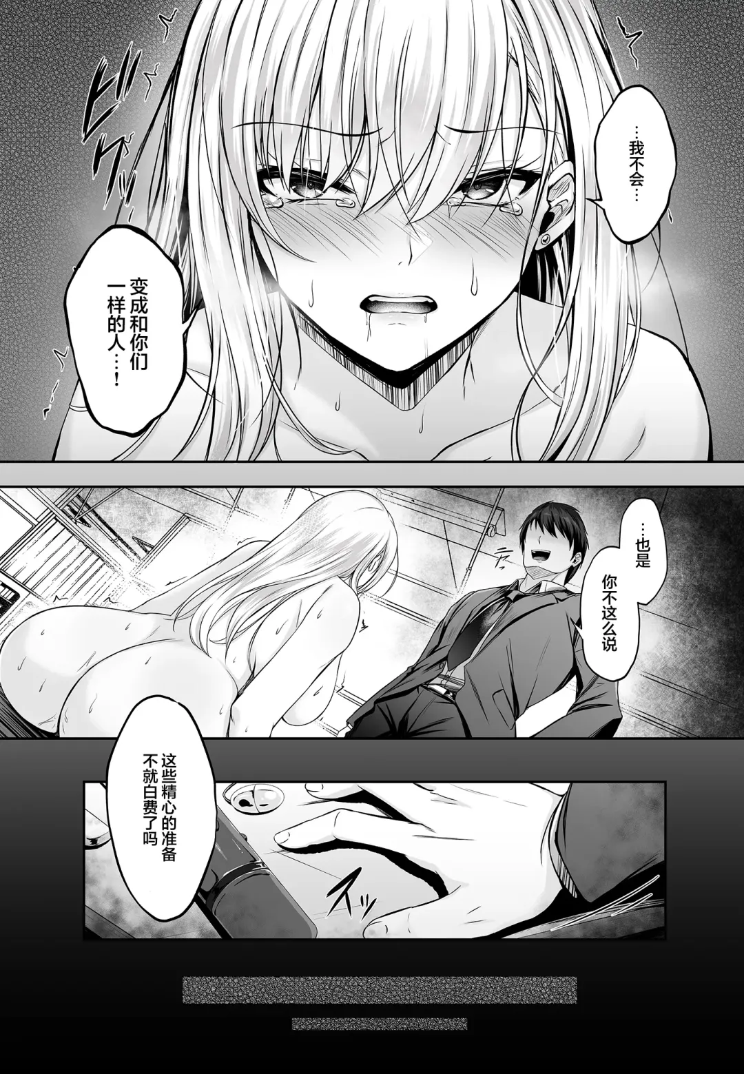 [Minegami Aya] Migawari Kyouki na Kyonyuu Gal ga Otosareru Wana Fhentai.net - Page 27