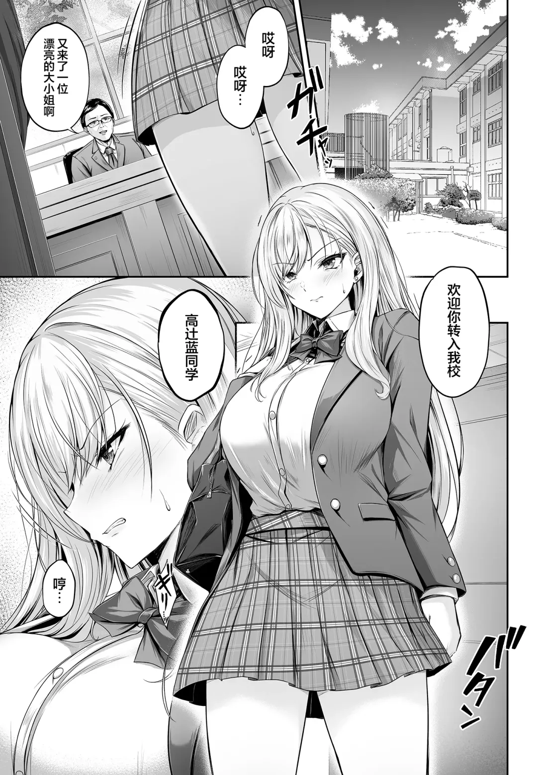 [Minegami Aya] Migawari Kyouki na Kyonyuu Gal ga Otosareru Wana Fhentai.net - Page 5