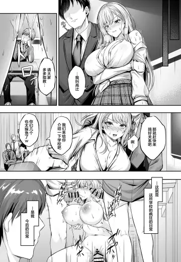 [Minegami Aya] Migawari Kyouki na Kyonyuu Gal ga Otosareru Wana Fhentai.net - Page 11