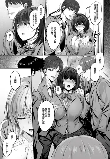 [Minegami Aya] Migawari Kyouki na Kyonyuu Gal ga Otosareru Wana Fhentai.net - Page 13