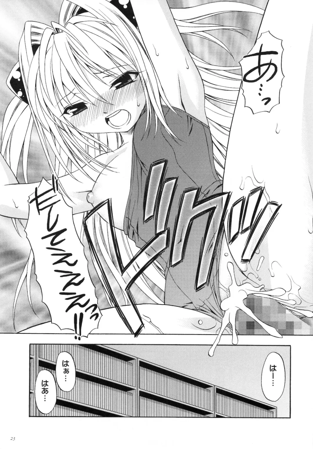 [Shizaki Masayuki] Ecchii no wa Suki Desu ka? Fhentai.net - Page 23